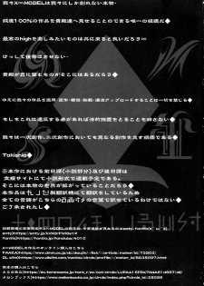 (C97) [X∞MODEL (Nishiki Ai)] GUND CUNNUM Vol. 5 Shussan Bokujou Kokuin no Onna Kishi Netori Kanryou Hen [Chinese] [风油精汉化组] - page 4