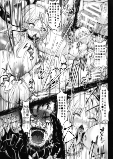 (C97) [X∞MODEL (Nishiki Ai)] GUND CUNNUM Vol. 5 Shussan Bokujou Kokuin no Onna Kishi Netori Kanryou Hen [Chinese] [风油精汉化组] - page 43