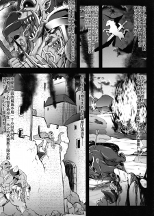 (C97) [X∞MODEL (Nishiki Ai)] GUND CUNNUM Vol. 5 Shussan Bokujou Kokuin no Onna Kishi Netori Kanryou Hen [Chinese] [风油精汉化组] - page 47