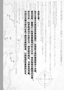 (C97) [X∞MODEL (Nishiki Ai)] GUND CUNNUM Vol. 5 Shussan Bokujou Kokuin no Onna Kishi Netori Kanryou Hen [Chinese] [风油精汉化组] - page 11