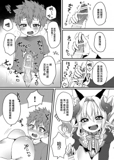 [Koneko Gumi (Poron)] Inma-kun no Ecchi na Yume ni Nayamasareru Otokonoko no Hanashi [Chinese] [瑞树汉化组] [Digital] - page 9