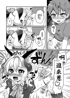 [Koneko Gumi (Poron)] Inma-kun no Ecchi na Yume ni Nayamasareru Otokonoko no Hanashi [Chinese] [瑞树汉化组] [Digital] - page 13