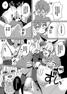 [Koneko Gumi (Poron)] Inma-kun no Ecchi na Yume ni Nayamasareru Otokonoko no Hanashi [Chinese] [瑞树汉化组] [Digital] - page 7