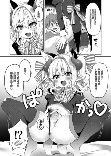 [Koneko Gumi (Poron)] Inma-kun no Ecchi na Yume ni Nayamasareru Otokonoko no Hanashi [Chinese] [瑞树汉化组] [Digital] - page 6