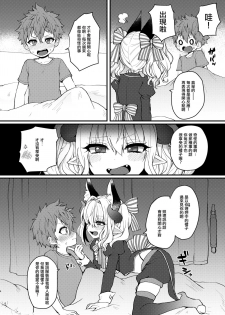 [Koneko Gumi (Poron)] Inma-kun no Ecchi na Yume ni Nayamasareru Otokonoko no Hanashi [Chinese] [瑞树汉化组] [Digital] - page 4