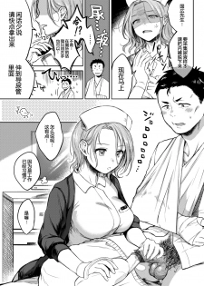 [Okinaga Umanosuke] Honeymoon (COMIC Kairakuten 2019-10) [Chinese] [帅气上班族不会遇到海洋学博士] - page 5