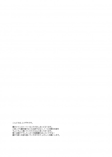 [Cocoa Holic (Yuizaki Kazuya)] Onnanoko no Mayu 4 -Chitose Machiuta- [English] [CrowKarasu] [Digital] - page 30