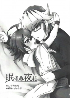 (Sennen Battle in Nagoya 8) [Caramel Pudding (Nanakusa Mutsuki)] Nemurenu Yoru ni (Yu-Gi-Oh! ARC-V) - page 2