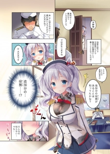 [TwinBox (Hanahanamaki, Sousouman)] Teitoku-san Gomennasai (Kantai Collection -KanColle-) [Digital] [Uncensored] - page 4