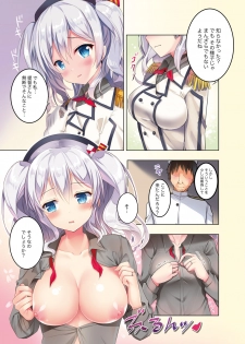 [TwinBox (Hanahanamaki, Sousouman)] Teitoku-san Gomennasai (Kantai Collection -KanColle-) [Digital] [Uncensored] - page 5