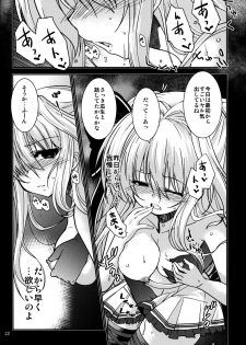 (COMIC1☆6) [NaturalTripRevolution (Anyarlathotep)] Airi no Baai (Mashiro-Iro Symphony) - page 21