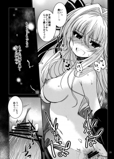 (COMIC1☆6) [NaturalTripRevolution (Anyarlathotep)] Airi no Baai (Mashiro-Iro Symphony) - page 28