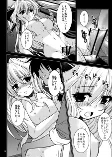 (COMIC1☆6) [NaturalTripRevolution (Anyarlathotep)] Airi no Baai (Mashiro-Iro Symphony) - page 9