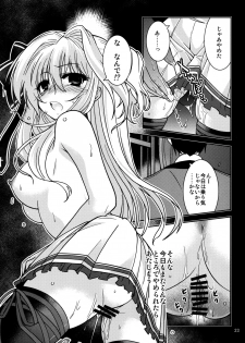 (COMIC1☆6) [NaturalTripRevolution (Anyarlathotep)] Airi no Baai (Mashiro-Iro Symphony) - page 22