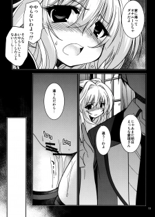 (COMIC1☆6) [NaturalTripRevolution (Anyarlathotep)] Airi no Baai (Mashiro-Iro Symphony) - page 18