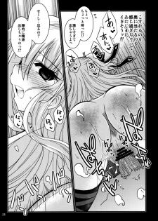 (COMIC1☆6) [NaturalTripRevolution (Anyarlathotep)] Airi no Baai (Mashiro-Iro Symphony) - page 27