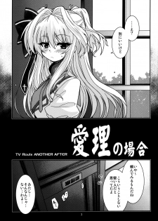 (COMIC1☆6) [NaturalTripRevolution (Anyarlathotep)] Airi no Baai (Mashiro-Iro Symphony) - page 2