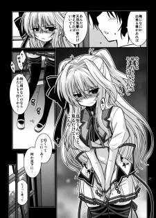 (COMIC1☆6) [NaturalTripRevolution (Anyarlathotep)] Airi no Baai (Mashiro-Iro Symphony) - page 20