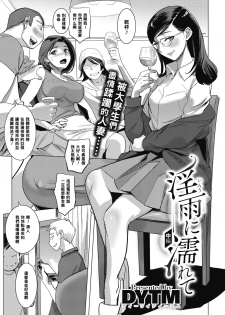 [DYTM] Inu ni Nurete Chuuhen (COMIC Megastore Alpha 2019-03) [Chinese] [黑条汉化] [Digital] - page 1