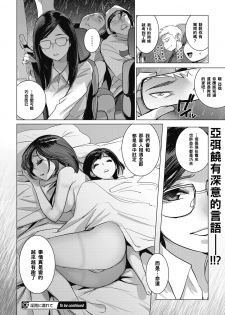 [DYTM] Inu ni Nurete Chuuhen (COMIC Megastore Alpha 2019-03) [Chinese] [黑条汉化] [Digital] - page 22