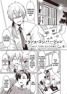 [TSF no F (Kamiya Zuzu, Hitomasu Modoru)] Trans Conversion Case. I [The Comedian's Lewd Situation] (TSF no F no Hon 2020-1) [English] [desudesu] [Digital]