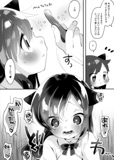 (C96) [MAG! (Tsunoda*Mag)] Nyasashio Hajimemashita (Kantai Collection -KanColle-) - page 14