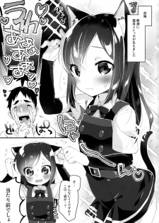 (C96) [MAG! (Tsunoda*Mag)] Nyasashio Hajimemashita (Kantai Collection -KanColle-) - page 2