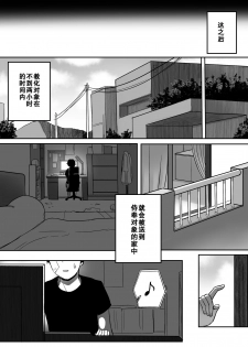 [Rebake] Punish [Chinese] - page 16