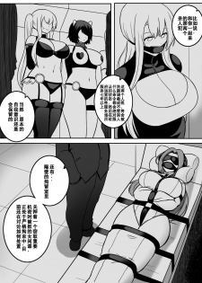 [Rebake] Punish [Chinese] - page 12