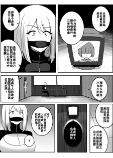 [Rebake] Punish [Chinese] - page 11