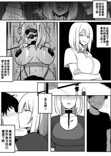 [Rebake] Punish [Chinese] - page 20