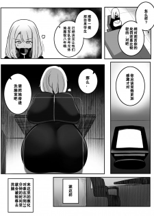 [Rebake] Punish [Chinese] - page 13