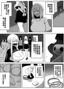 [Rebake] Punish [Chinese] - page 9