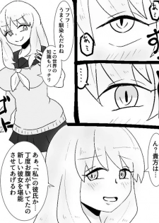 [Zundarinda] Succubus-san ni Hyoui Yuugou Sareru JK - page 5