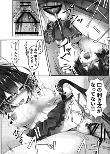 (C97) [MágicoElCoral (Chaso San Team)] Nugiguse ga Aru Wagaya no Jiman no Aisya desu (Shironeko Project) - page 17