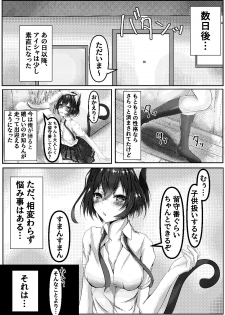 (C97) [MágicoElCoral (Chaso San Team)] Nugiguse ga Aru Wagaya no Jiman no Aisya desu (Shironeko Project) - page 20