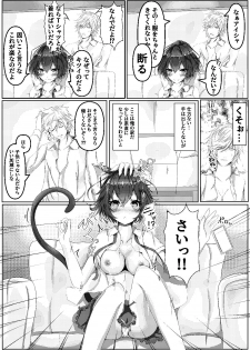 (C97) [MágicoElCoral (Chaso San Team)] Nugiguse ga Aru Wagaya no Jiman no Aisya desu (Shironeko Project) - page 5