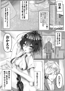 (C97) [MágicoElCoral (Chaso San Team)] Nugiguse ga Aru Wagaya no Jiman no Aisya desu (Shironeko Project) - page 3