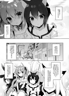 [23.4do (Ichiri)] Boku no Risou no Isekai Seikatsu [Digital] - page 5