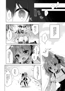 [23.4do (Ichiri)] Boku no Risou no Isekai Seikatsu [Digital] - page 4