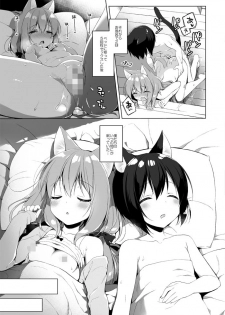 [23.4do (Ichiri)] Boku no Risou no Isekai Seikatsu [Digital] - page 21