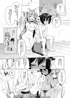 [23.4do (Ichiri)] Boku no Risou no Isekai Seikatsu [Digital] - page 7