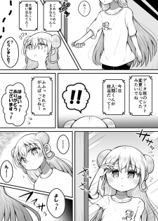 [Suizen no Mimi (Toro Ochi)] Sexaroid wa Shoujo no Yume o Miru ka? - page 35