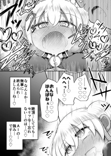 [Suizen no Mimi (Toro Ochi)] Sexaroid wa Shoujo no Yume o Miru ka? - page 24