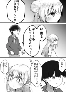 [Suizen no Mimi (Toro Ochi)] Sexaroid wa Shoujo no Yume o Miru ka? - page 40