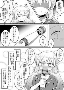 [Suizen no Mimi (Toro Ochi)] Sexaroid wa Shoujo no Yume o Miru ka? - page 16