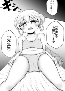 [Suizen no Mimi (Toro Ochi)] Sexaroid wa Shoujo no Yume o Miru ka? - page 4