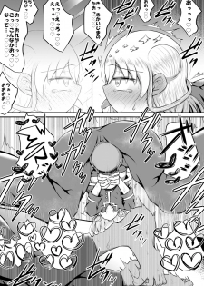 [Suizen no Mimi (Toro Ochi)] Sexaroid wa Shoujo no Yume o Miru ka? - page 23