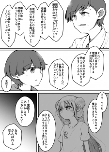 [Suizen no Mimi (Toro Ochi)] Sexaroid wa Shoujo no Yume o Miru ka? - page 48