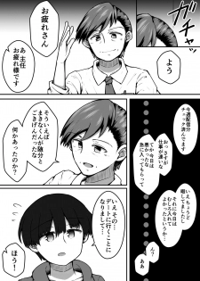 [Suizen no Mimi (Toro Ochi)] Sexaroid wa Shoujo no Yume o Miru ka? - page 42